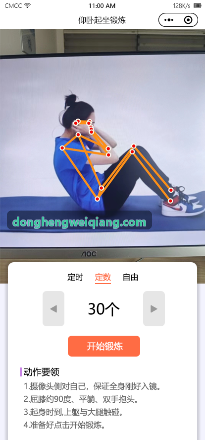 无感人脸识别在操场体测中的实地测试