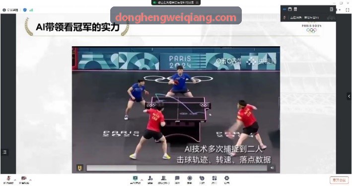 智慧体育中考标准演进研讨